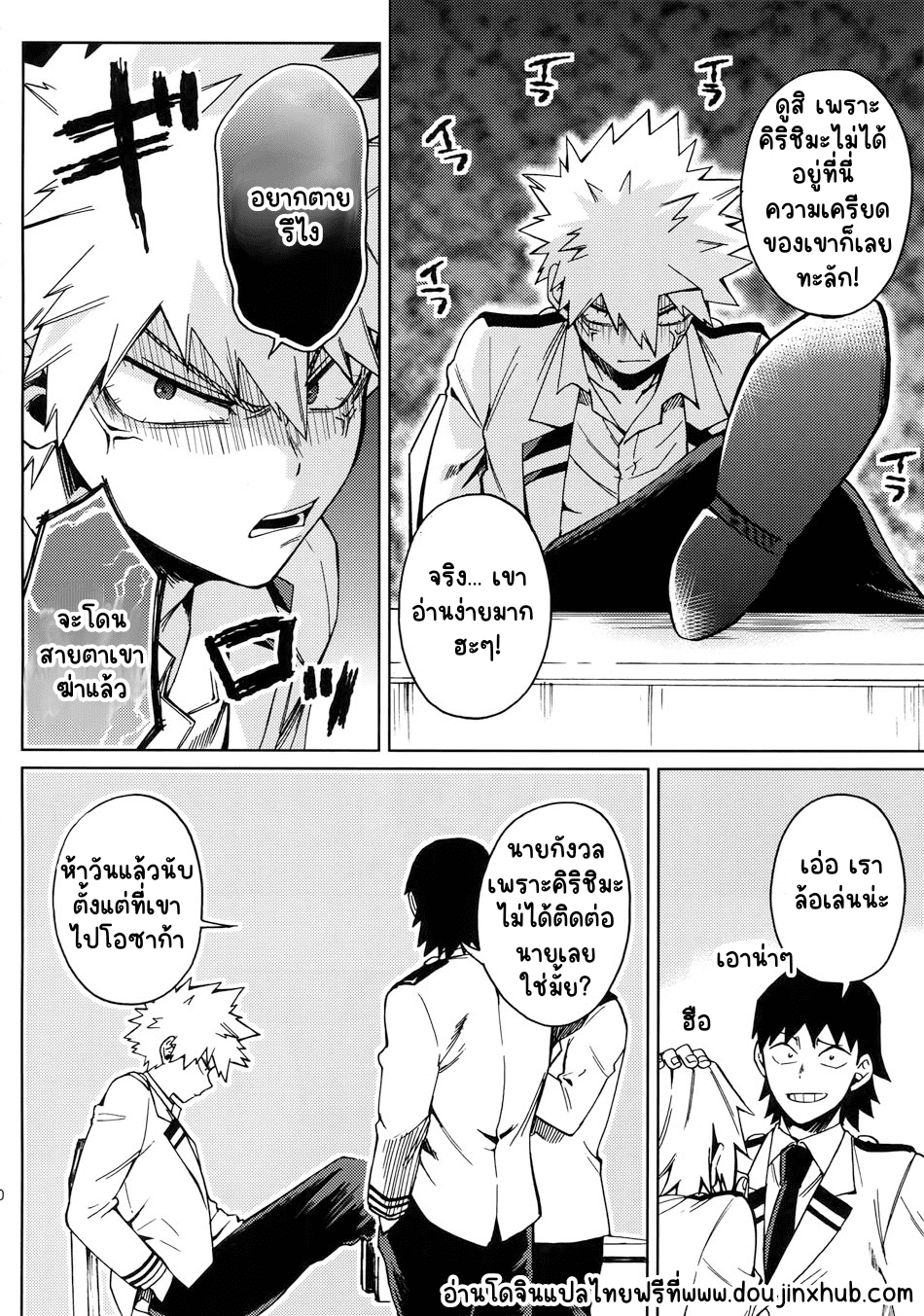 ยังไงก็รัก-38